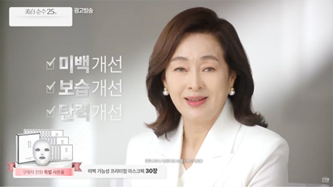 미백순수25%